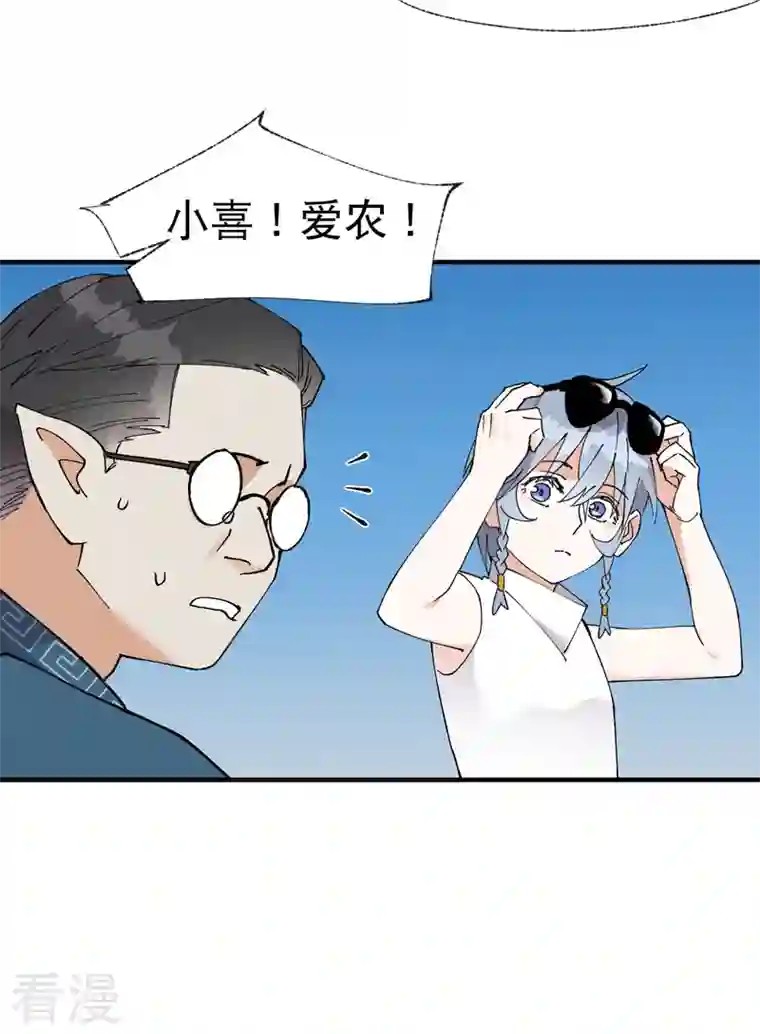 最强内卷系统第40话 再会！