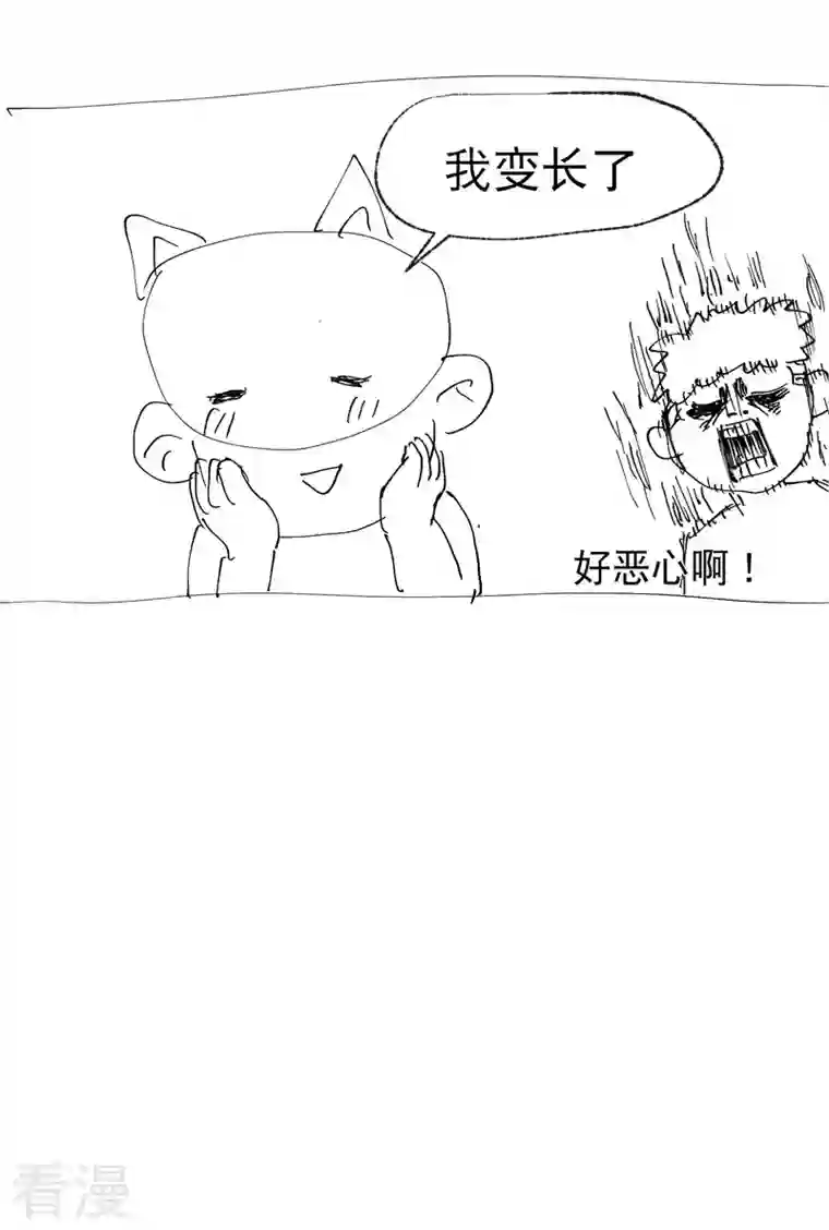 最强内卷系统第40话 再会！