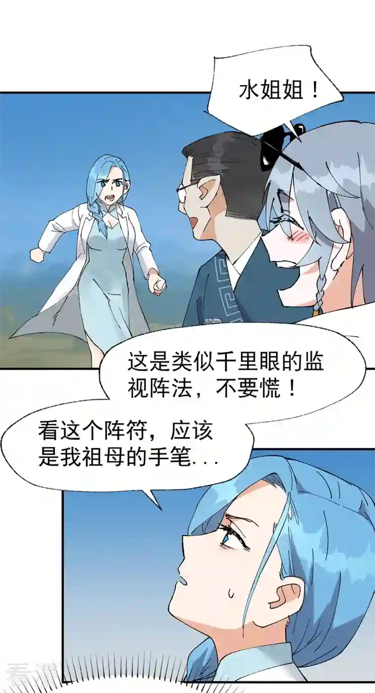 最强内卷系统第40话 再会！