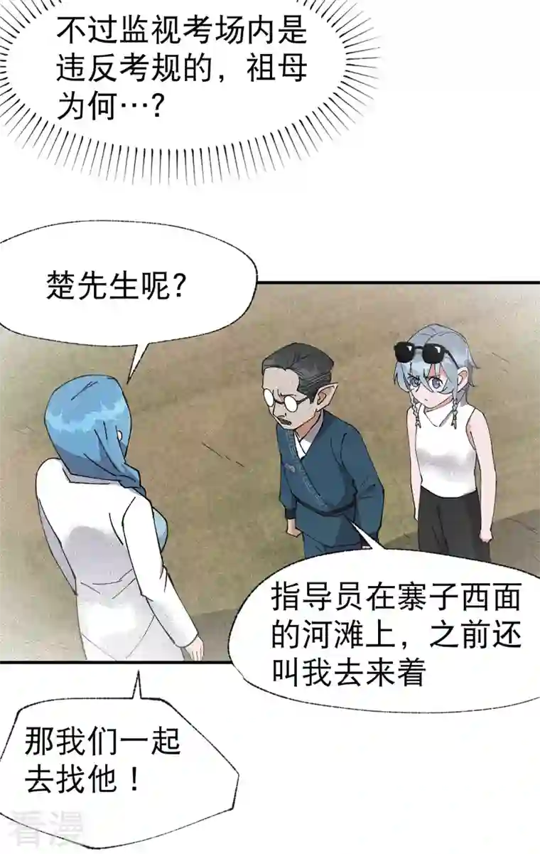 最强内卷系统第40话 再会！