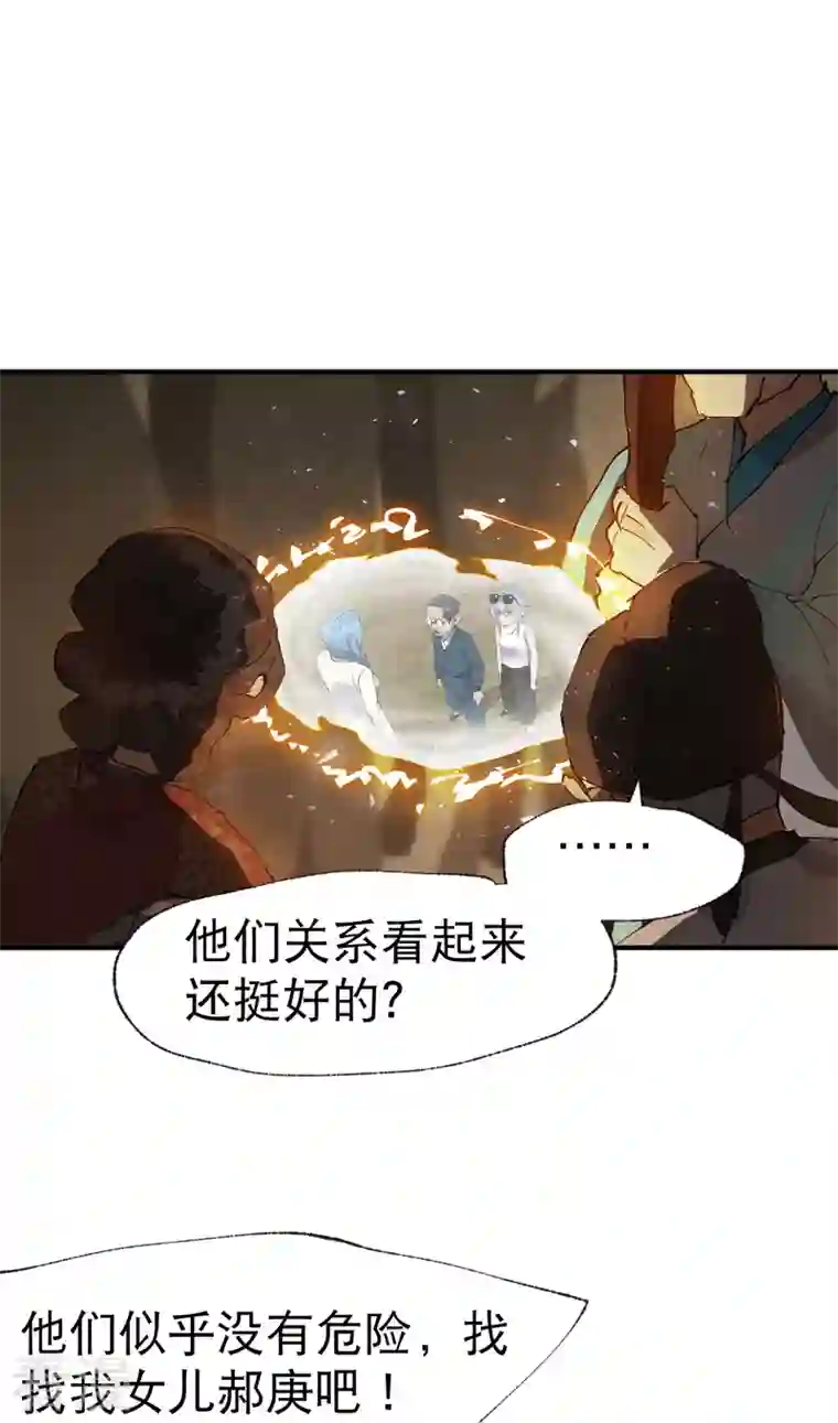 最强内卷系统第40话 再会！