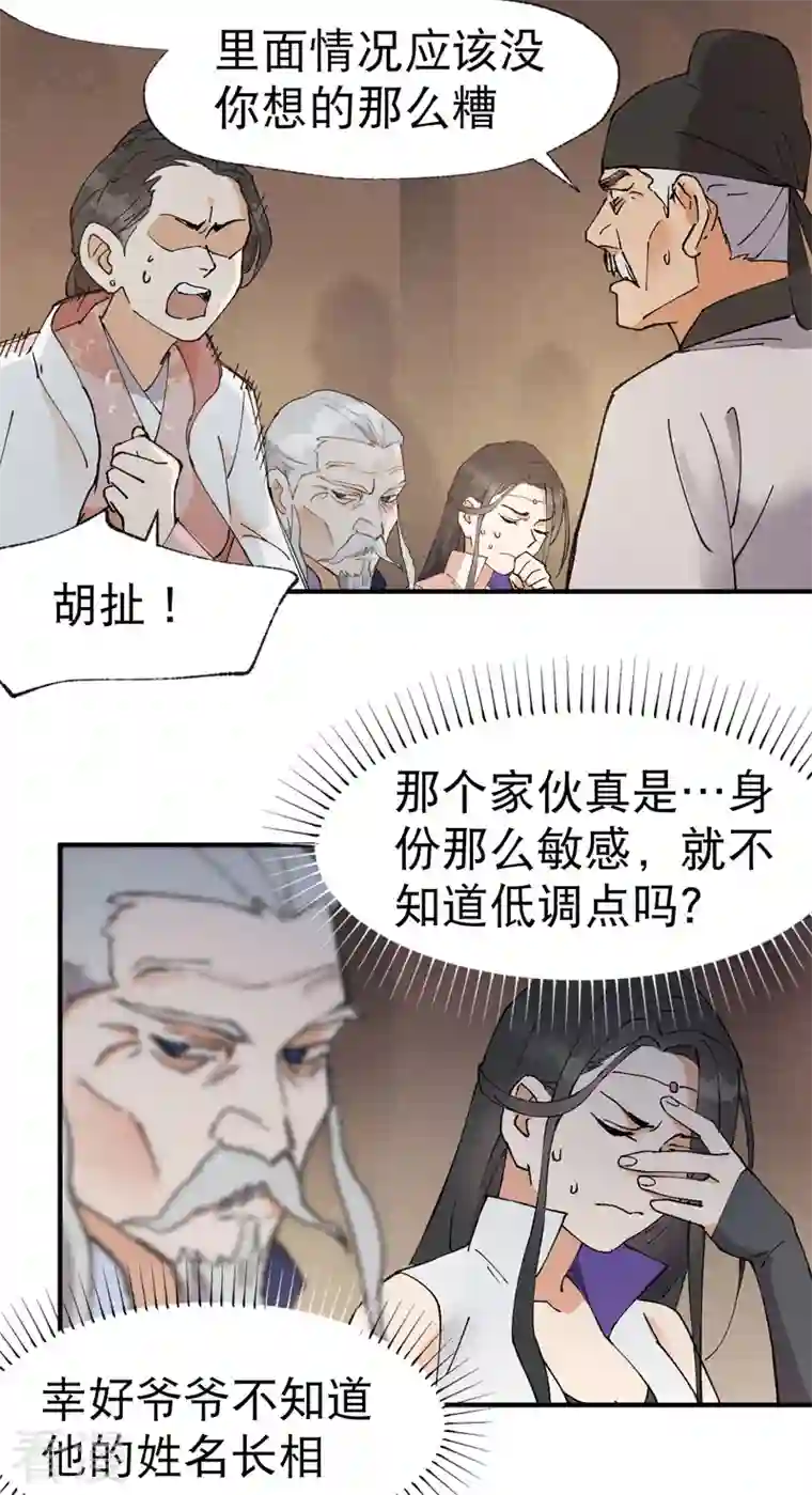 最强内卷系统第41话 共同富裕