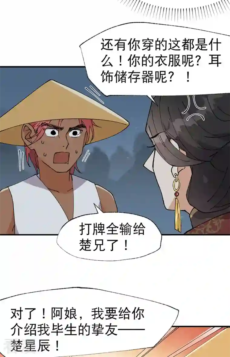 最强内卷系统第41话 共同富裕