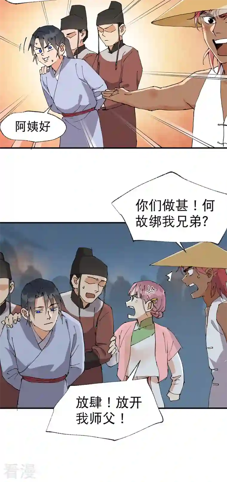 最强内卷系统第41话 共同富裕