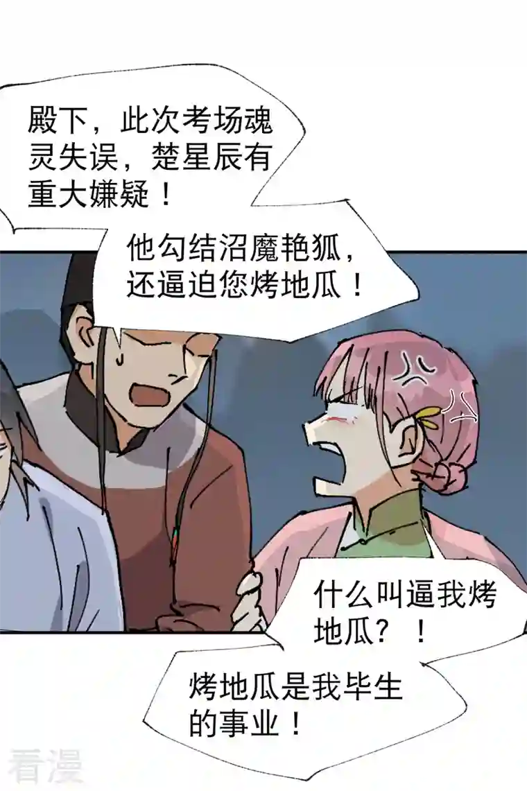 最强内卷系统第41话 共同富裕
