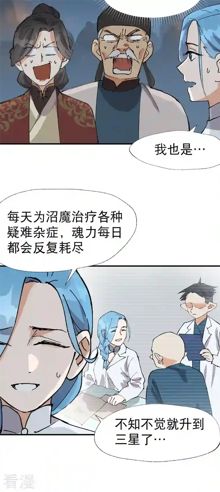 最强内卷系统第41话 共同富裕