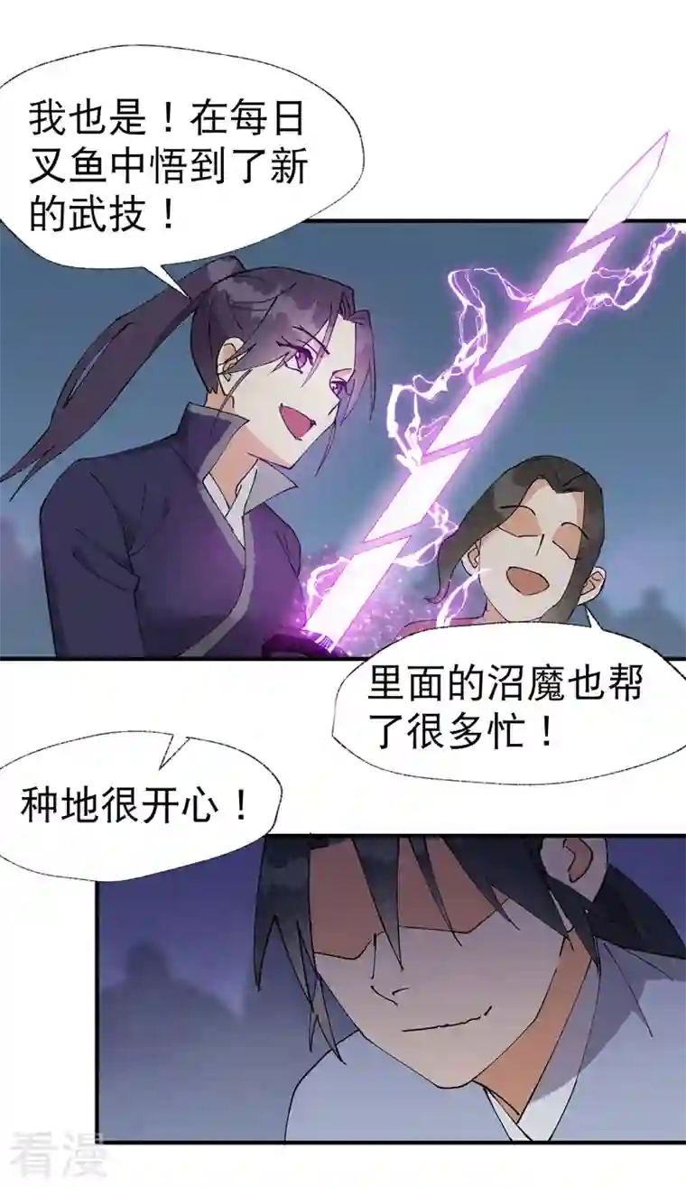 最强内卷系统第41话 共同富裕
