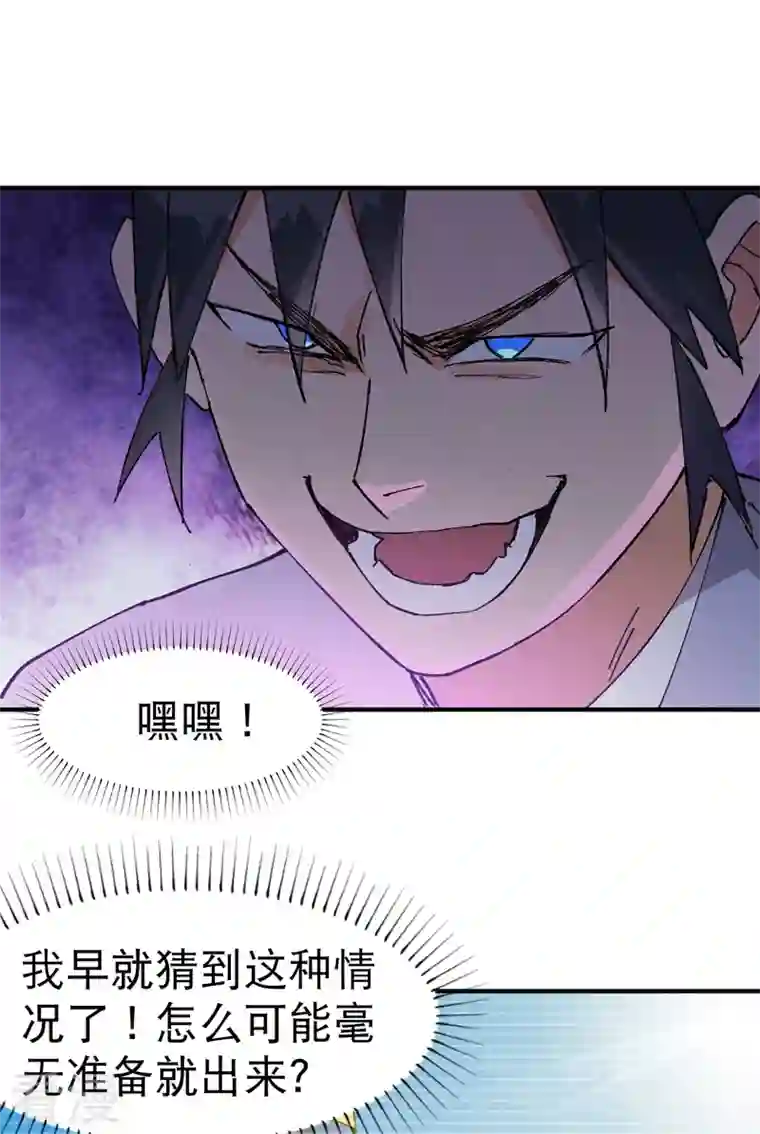 最强内卷系统第41话 共同富裕