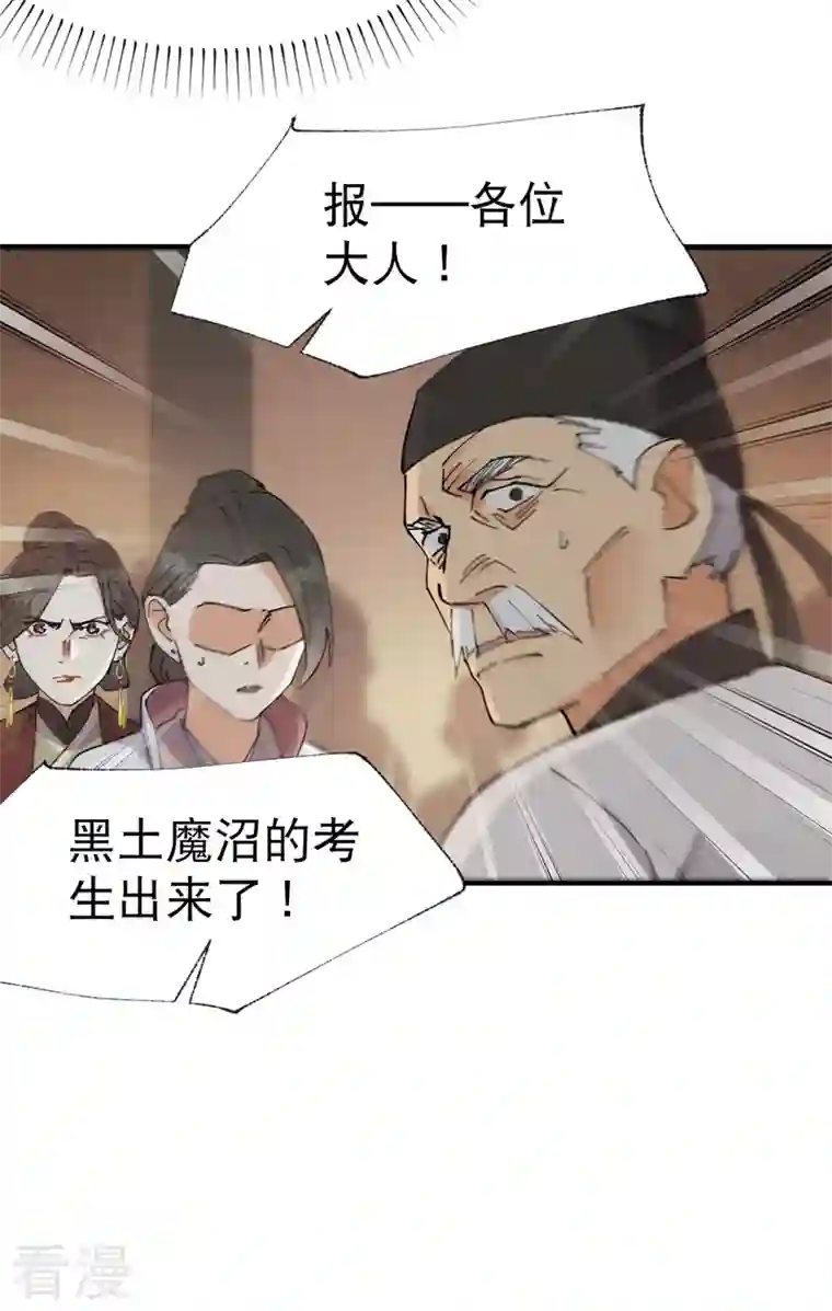 最强内卷系统第41话 共同富裕