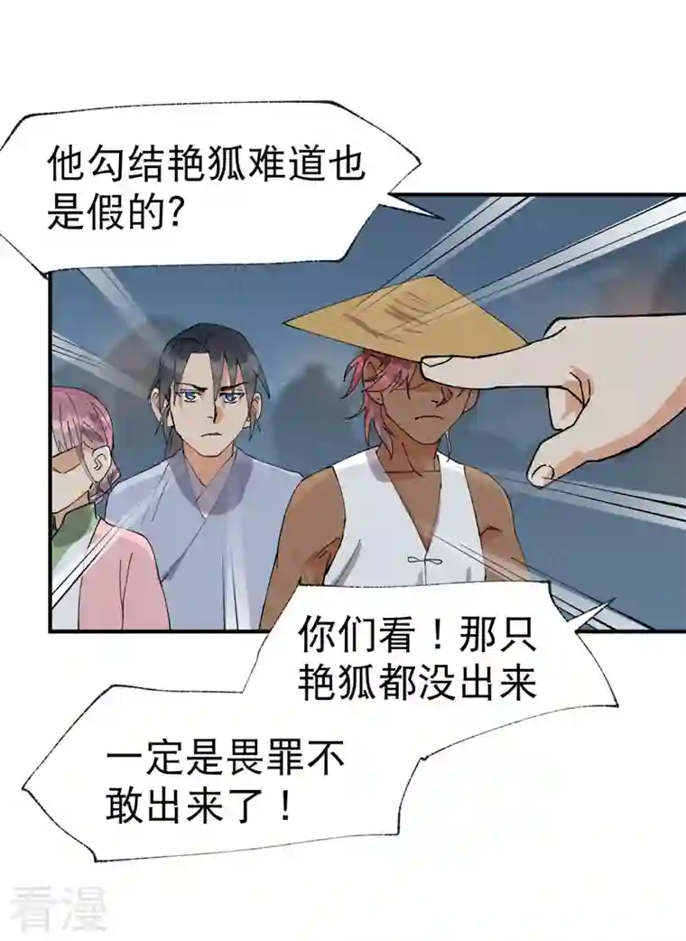 最强内卷系统第41话 共同富裕