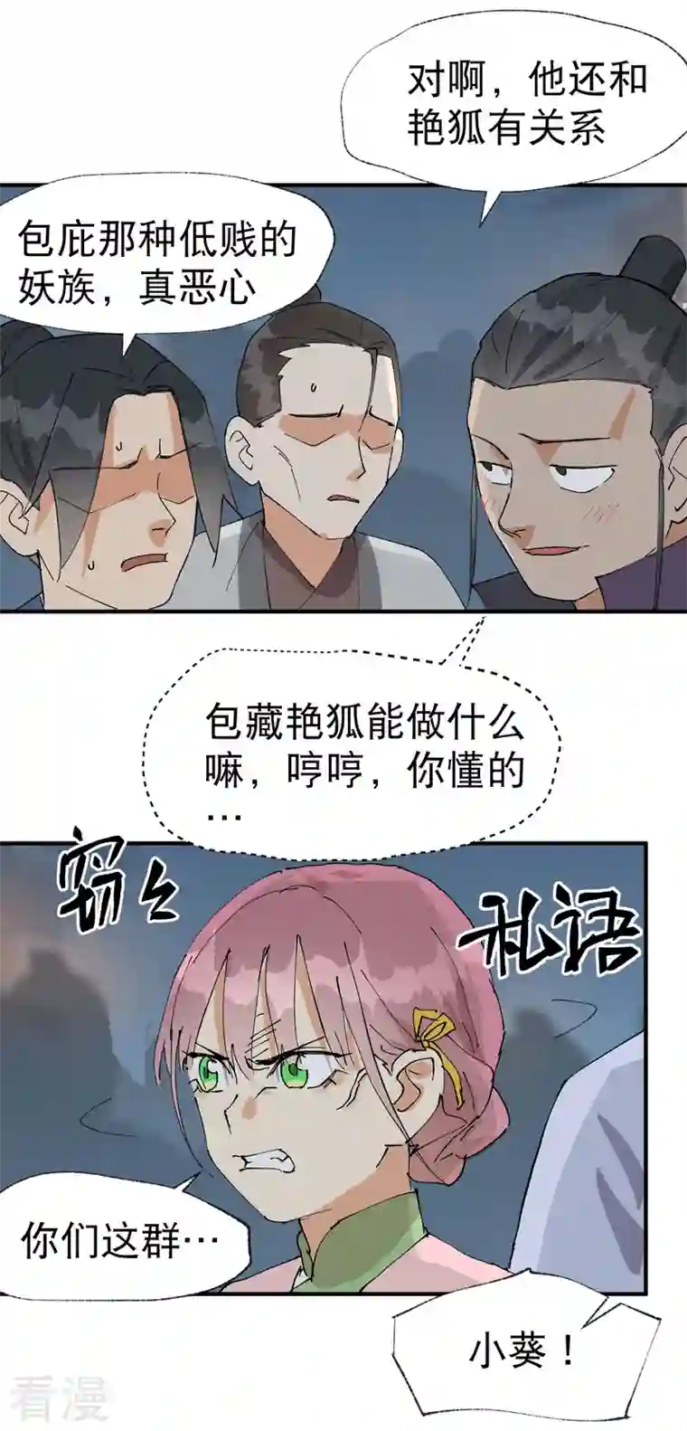 最强内卷系统第41话 共同富裕