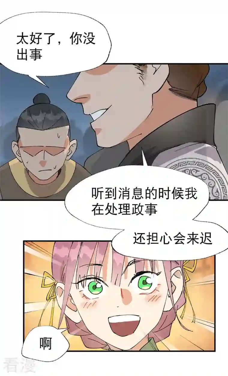 最强内卷系统第41话 共同富裕