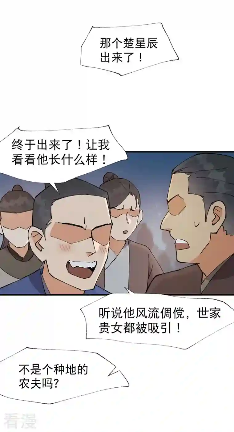 最强内卷系统第41话 共同富裕
