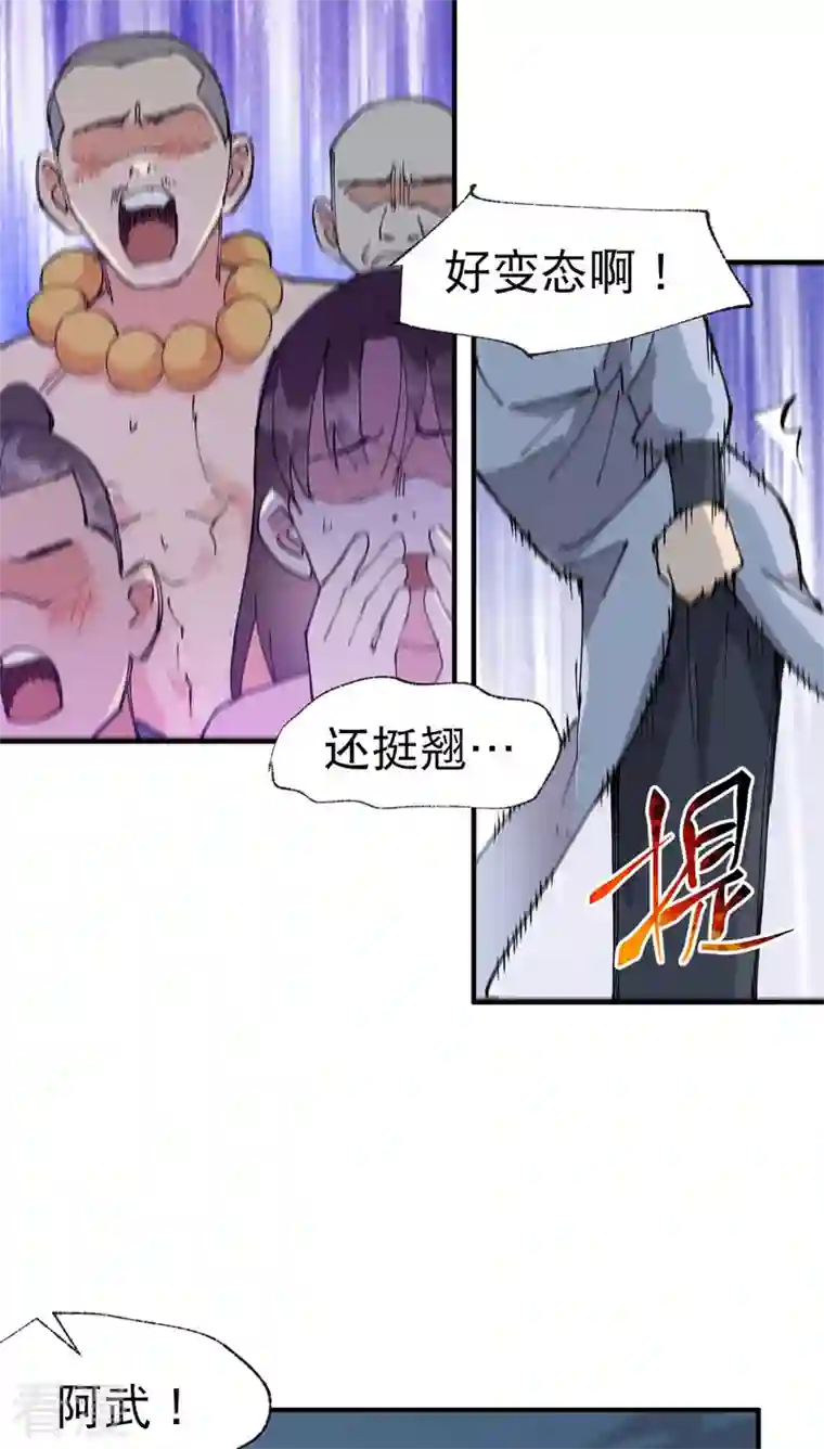最强内卷系统第41话 共同富裕
