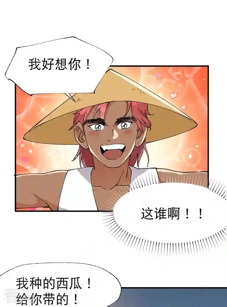 最强内卷系统第41话 共同富裕