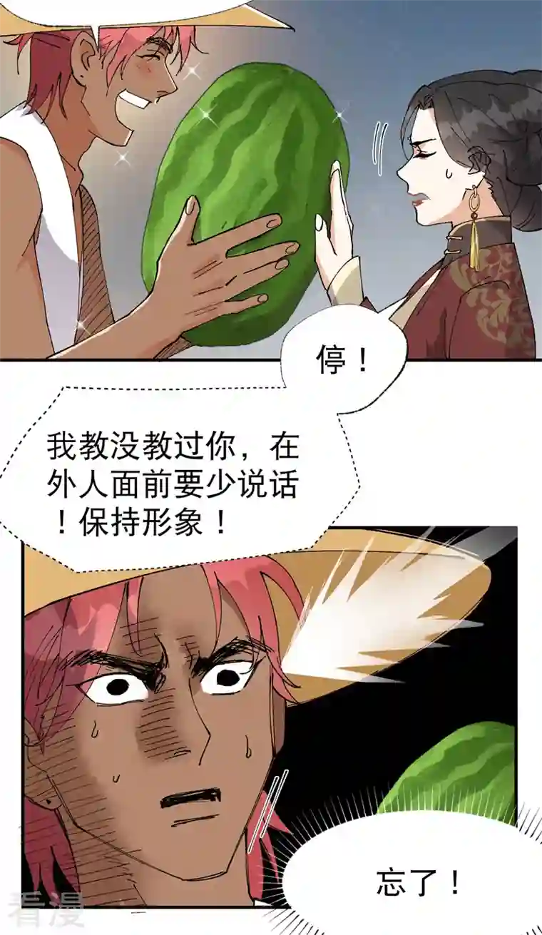 最强内卷系统第41话 共同富裕