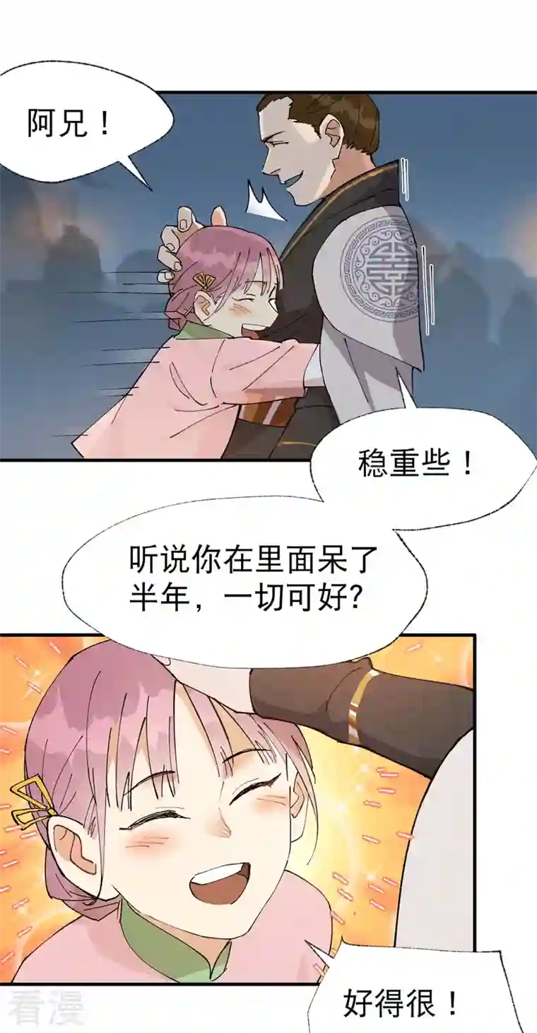 最强内卷系统第42话 抢状元！