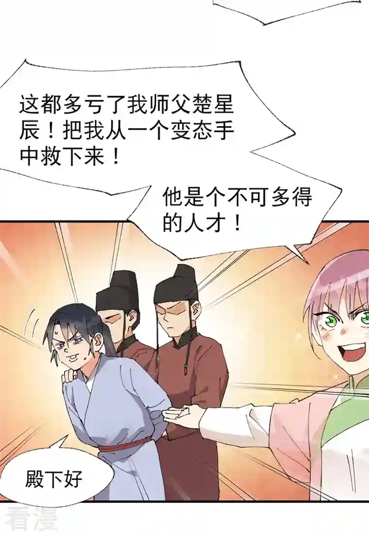 最强内卷系统第42话 抢状元！