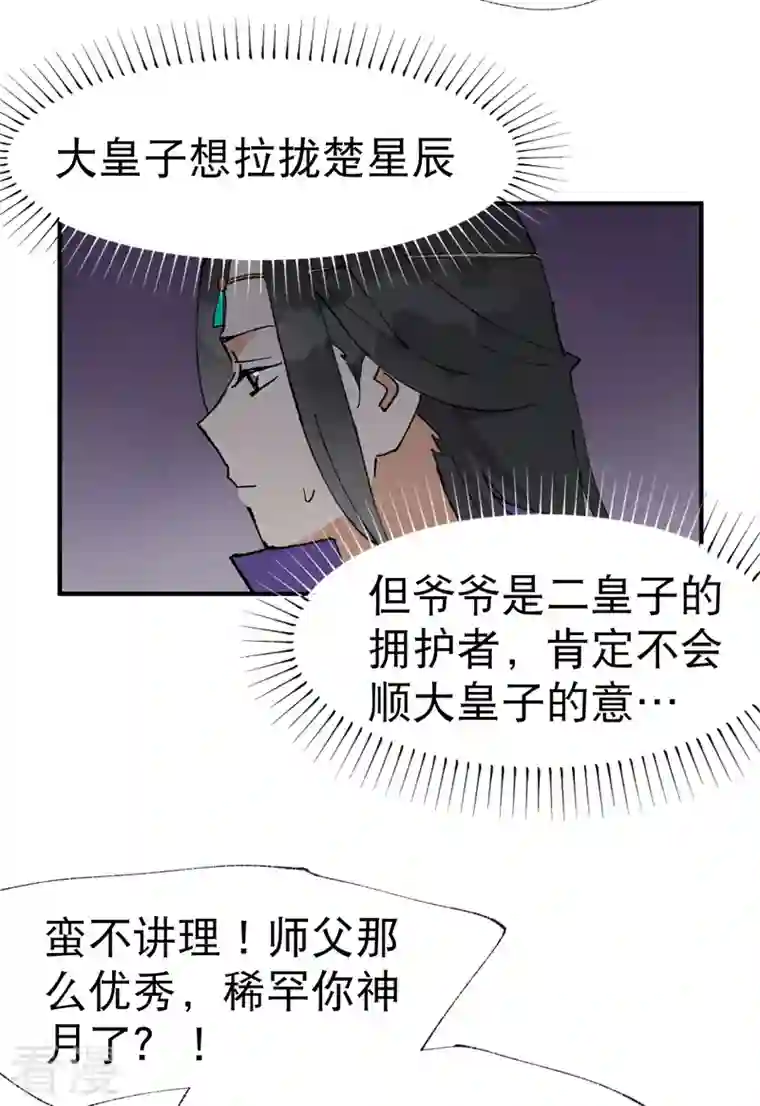 最强内卷系统第42话 抢状元！