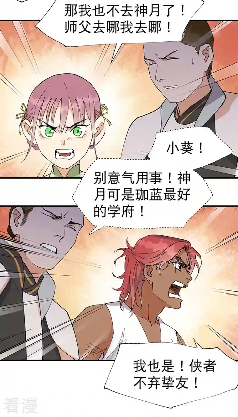 最强内卷系统第42话 抢状元！