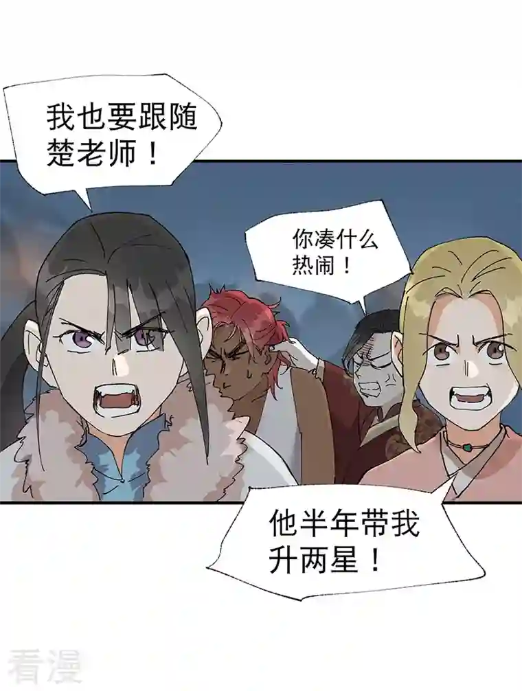 最强内卷系统第42话 抢状元！