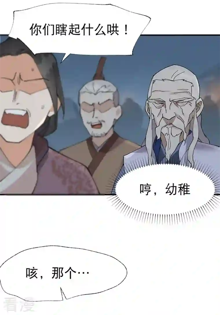 最强内卷系统第42话 抢状元！