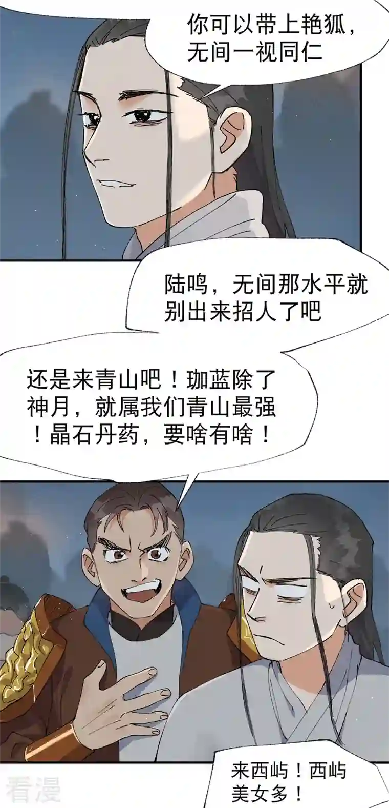 最强内卷系统第42话 抢状元！