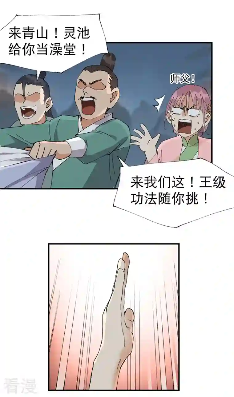 最强内卷系统第42话 抢状元！