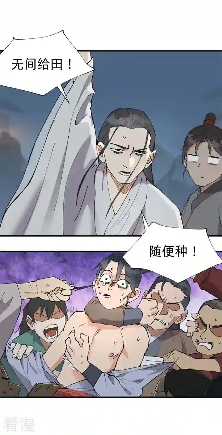 最强内卷系统第42话 抢状元！