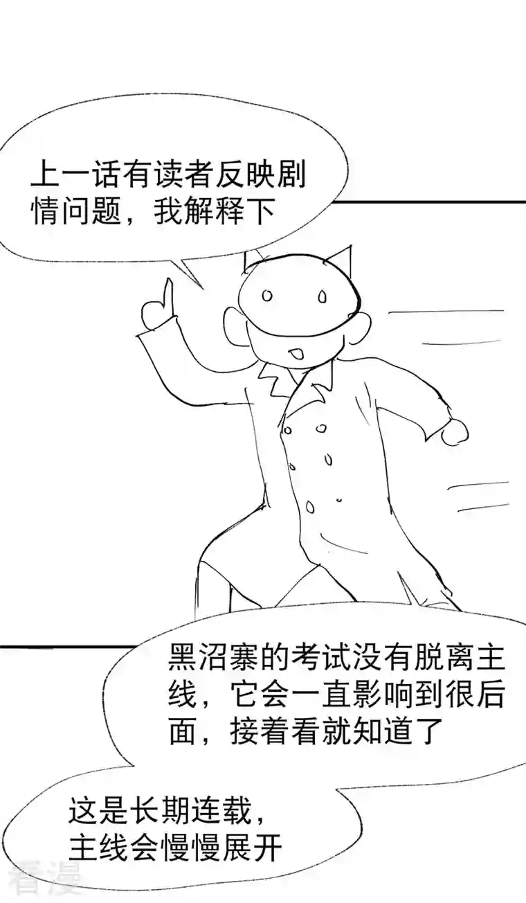 最强内卷系统第42话 抢状元！