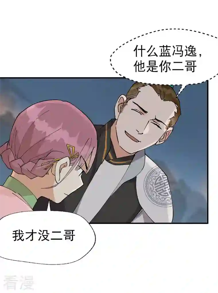 最强内卷系统第42话 抢状元！