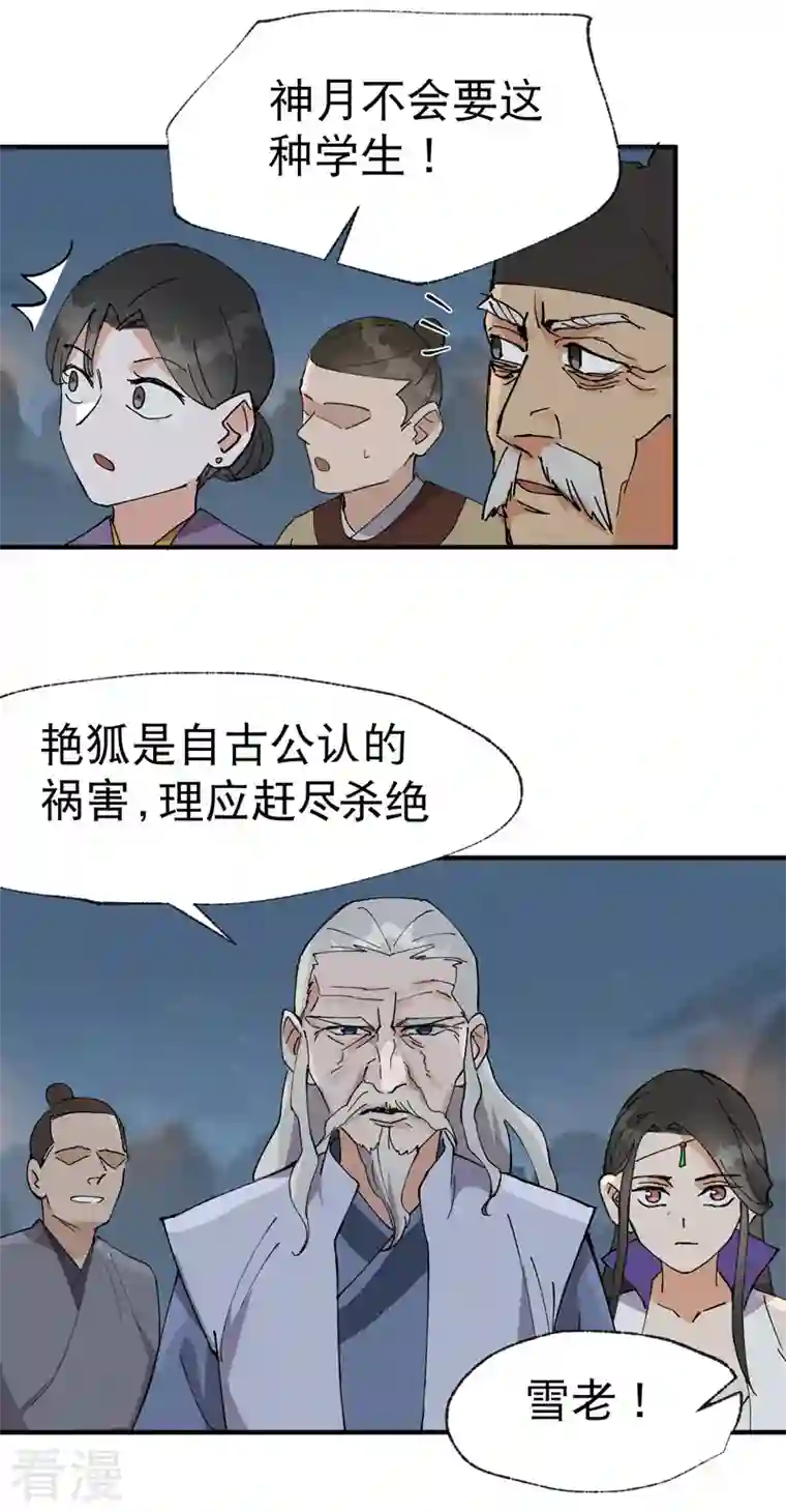 最强内卷系统第42话 抢状元！