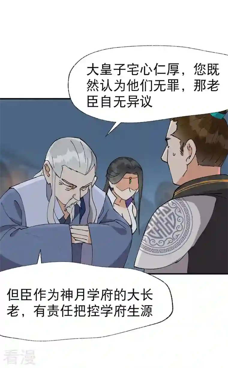 最强内卷系统第42话 抢状元！