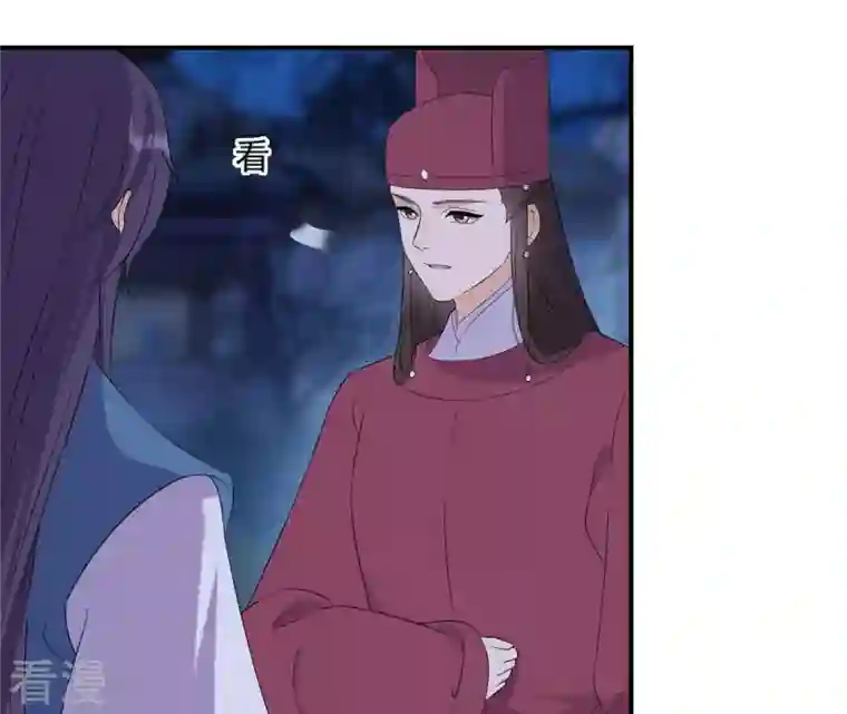 再生缘：我的温柔暴君第113话 相依