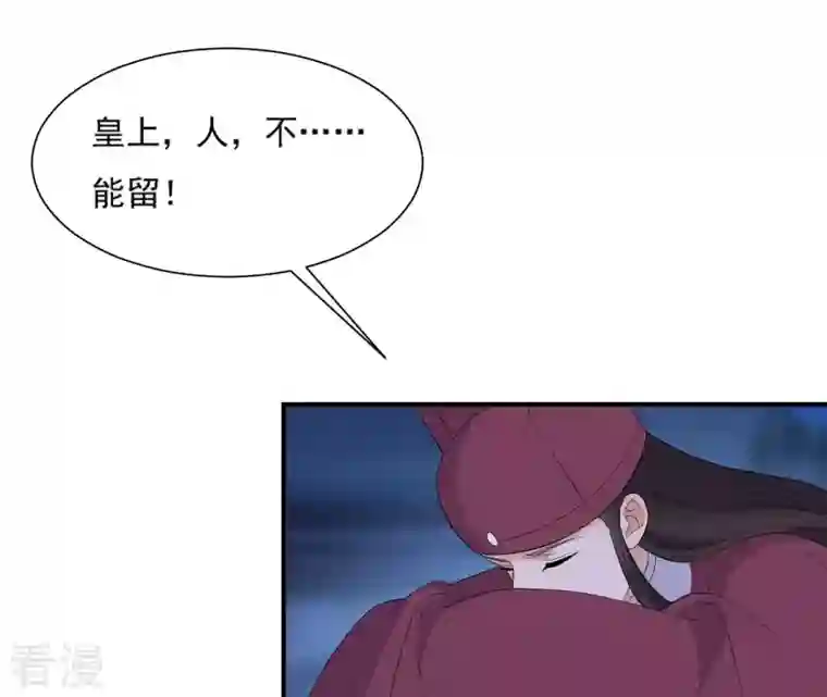 再生缘：我的温柔暴君第113话 相依