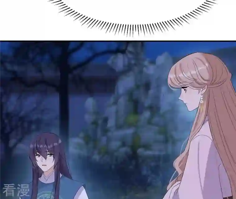 再生缘：我的温柔暴君第113话 相依