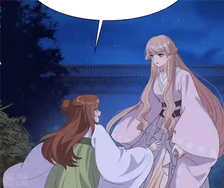 再生缘：我的温柔暴君第113话 相依