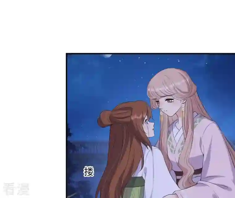 再生缘：我的温柔暴君第113话 相依