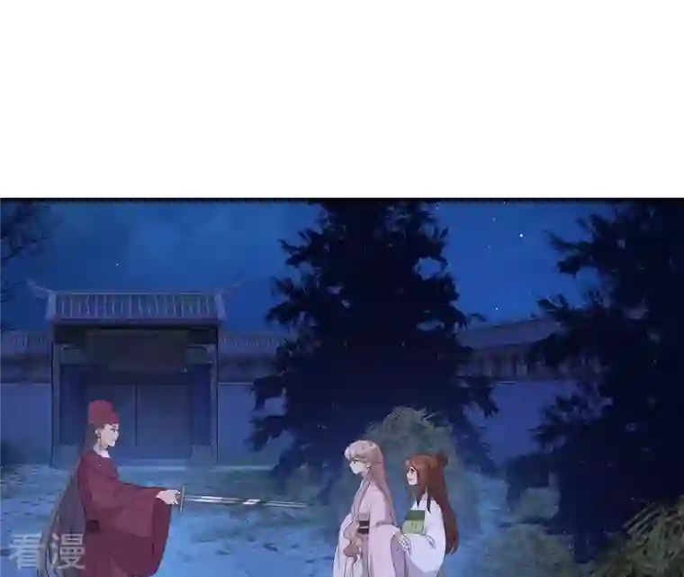 再生缘：我的温柔暴君第113话 相依