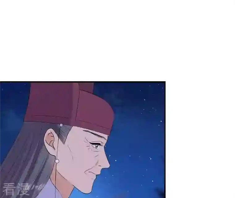 再生缘：我的温柔暴君第113话 相依