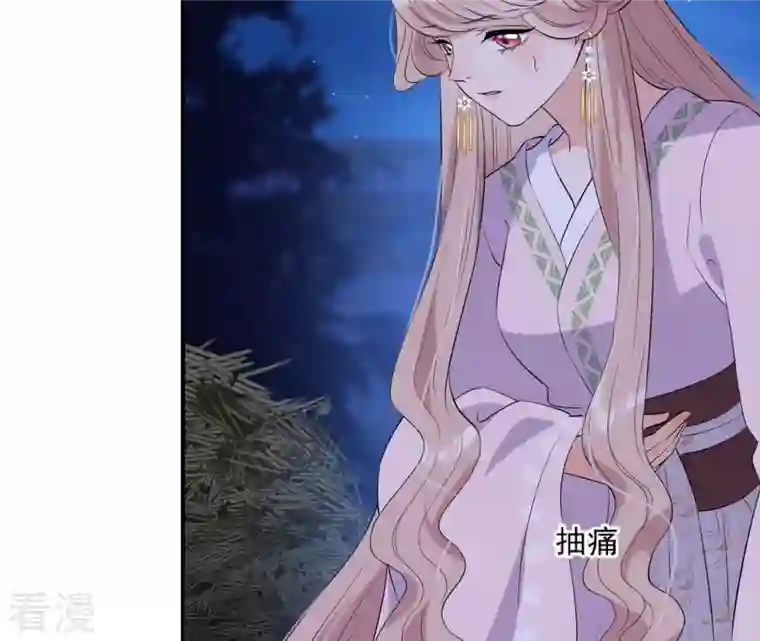 再生缘：我的温柔暴君第113话 相依