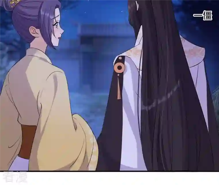 再生缘：我的温柔暴君第113话 相依