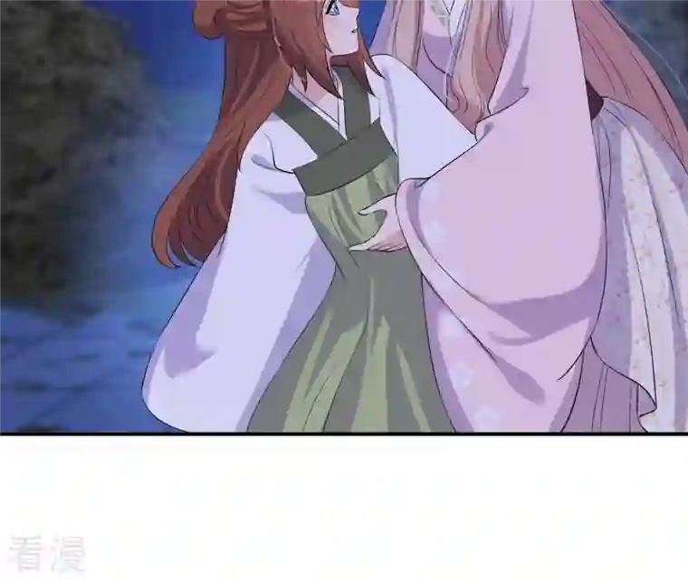 再生缘：我的温柔暴君第113话 相依