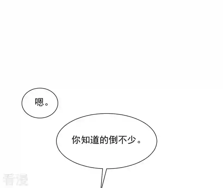 再生缘：我的温柔暴君第113话 相依