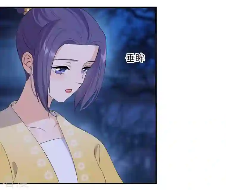 再生缘：我的温柔暴君第113话 相依