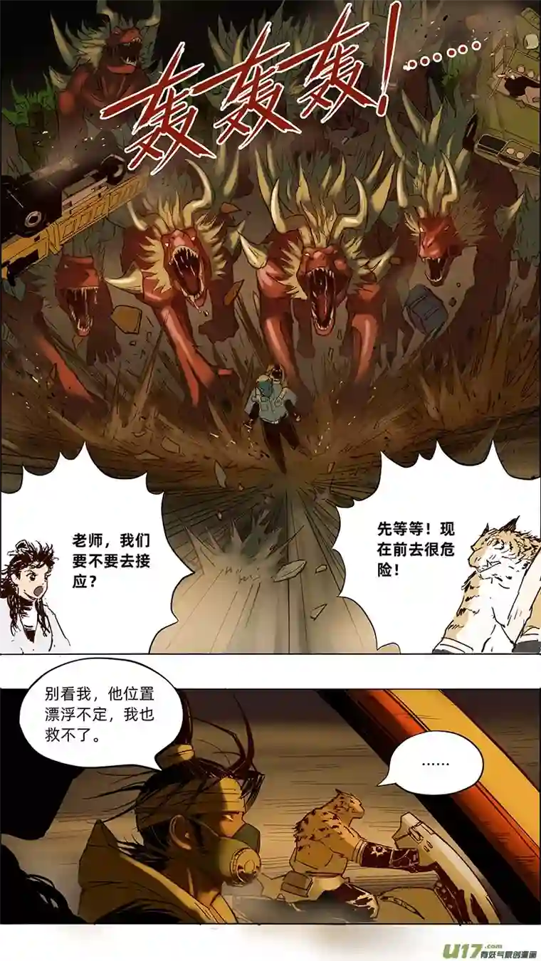 玄斗决20 生变