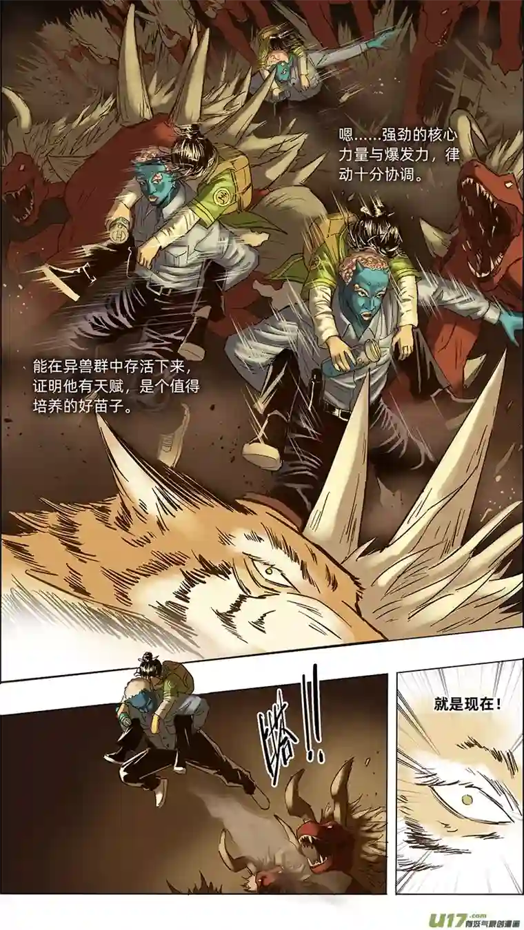 玄斗决20 生变