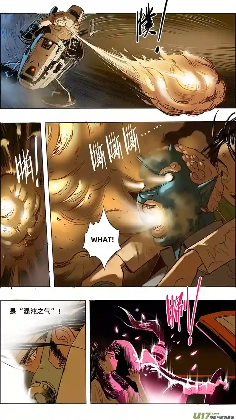 玄斗决20 生变