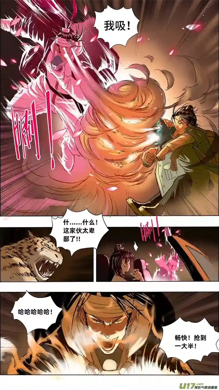 玄斗决20 生变