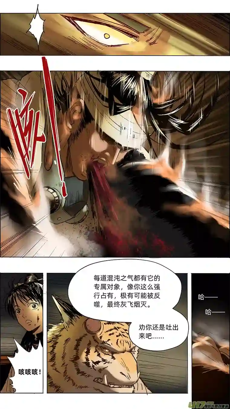玄斗决20 生变